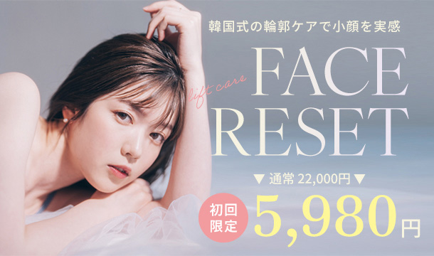 韓国式小顔コルギ×レモンボトルのキャンペーン